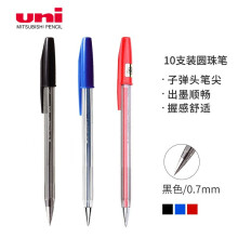 三菱（Uni）SA-S 0.7mm经典圆珠笔 办公原子笔顺滑中油笔防漏墨防断色 10支装
