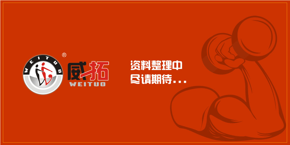 选型配单